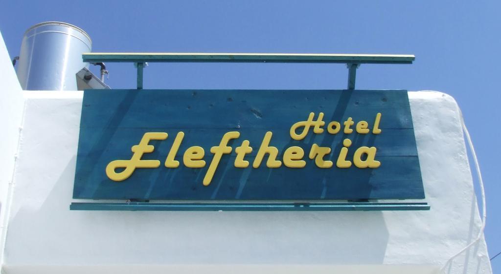 Hotel Eleftheria パロス島 エクステリア 写真
